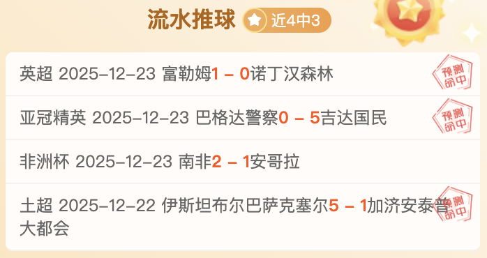 澳女联女王,连胜领跑,精准预测,B体育官网,B体育平台,B体育链接,B体育官方