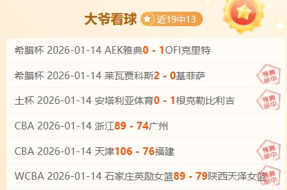 马宁晋升为,中足联理事,全力投身职,B体育官网,B体育平台,B体育链接,B体育官方