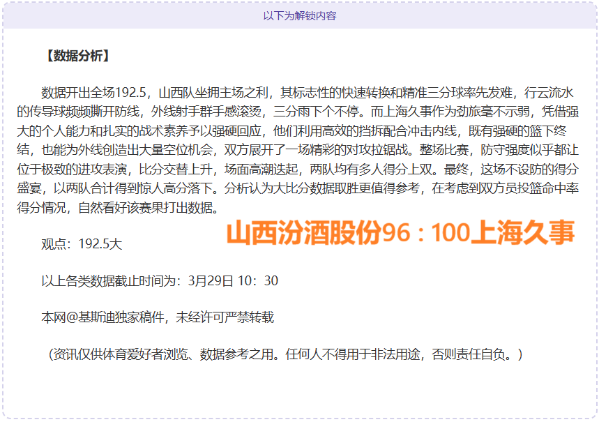 主场优势下,战车能否一,马当先,B体育官网,B体育平台,B体育链接,B体育官方