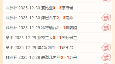 第12届世界冬季特奥会中国代表团盛装出席——新华网消息