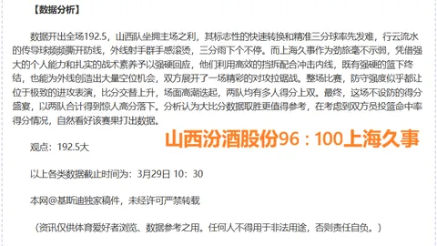 主场优势下，战车能否一马当先，荣耀夺冠？