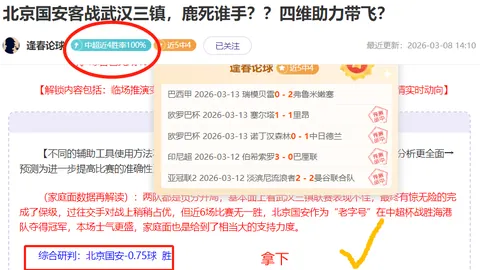 “昨晚星耀沙特，五星沙特联精彩对决：博洛尼亚激战米兰，巅峰盛宴不容错过！”